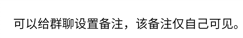 微信群怎么改备注名？