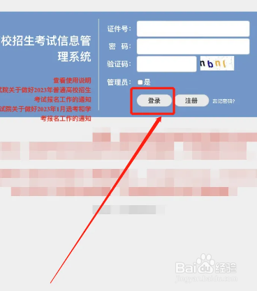 浙江学考成绩怎么查