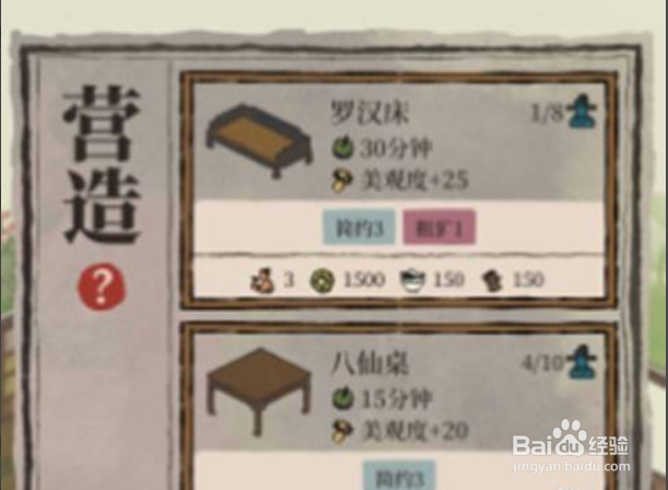 江南百景图挑灯夜读家具套装集齐方法