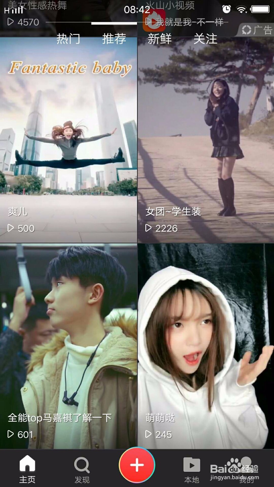 vivo手机安装火萤动态锁屏和桌面。