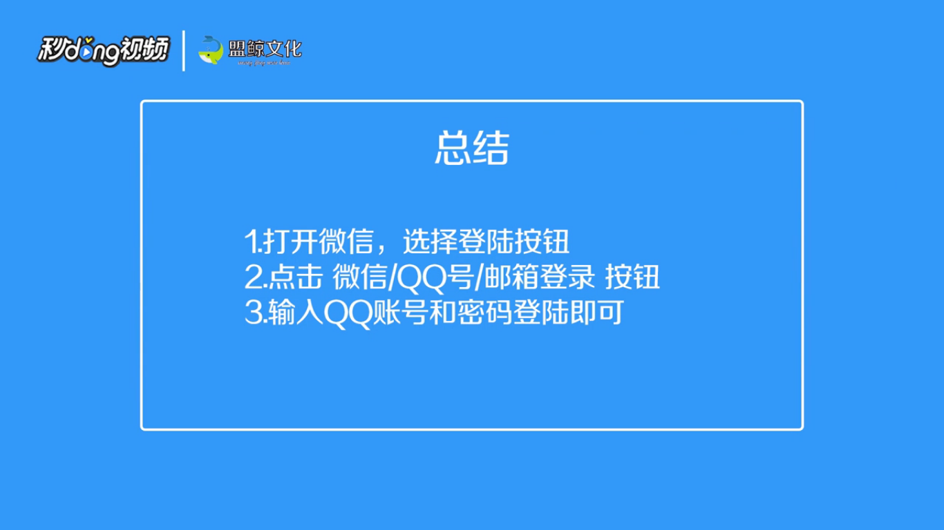 不用手机号怎么注册微信