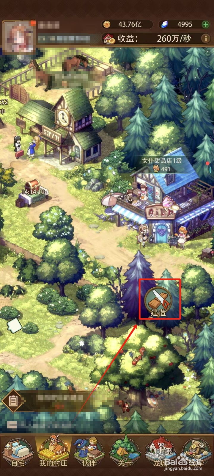 《异世界慢生活》怎样建造靶场