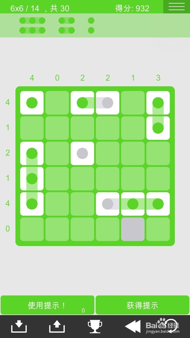 logic dots 逻辑点点 简单6*6过关图攻略（1）