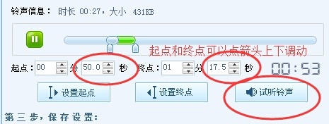 怎么制作手机铃声?