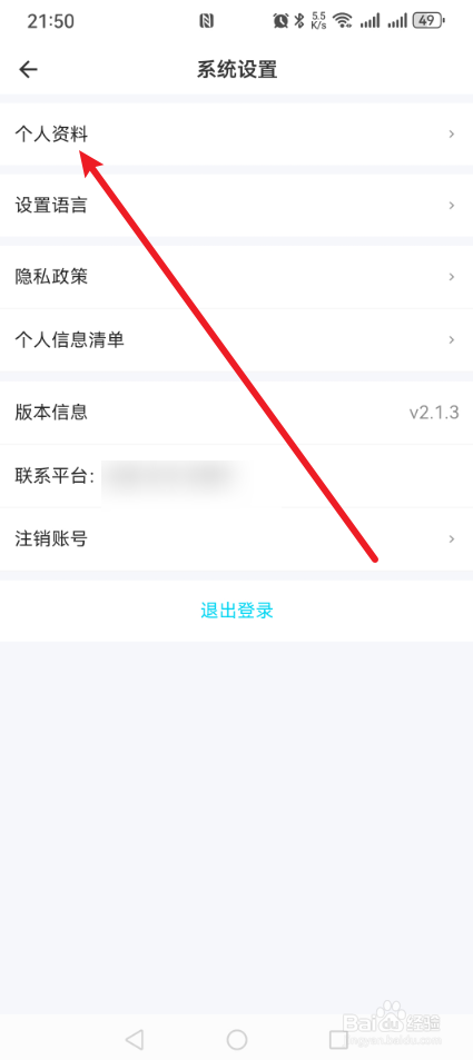 海乐生活怎么修改昵称？