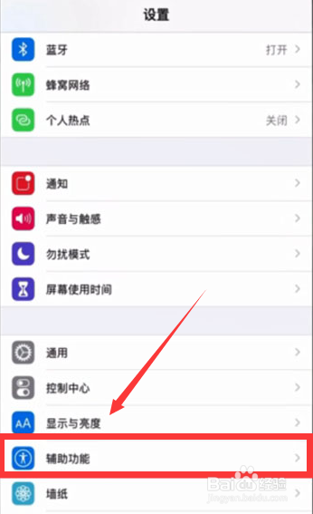 iphone12怎么设置截屏