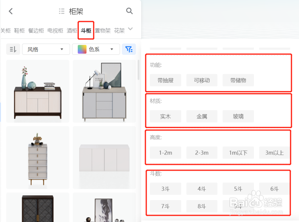 酷家乐家具模型有哪些新增标签