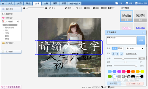 怎么用美图秀秀做小说封面