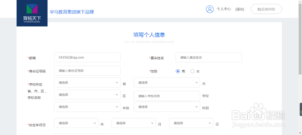 新高考生涯测评工具——PAI生涯测评使用指南