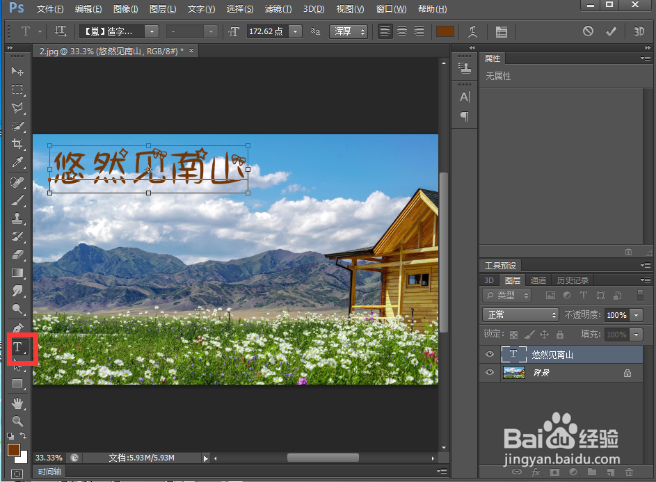 给文字添加波浪和内阴影效果