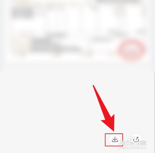京东发票在哪操作才能看