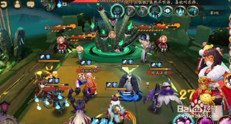 阴阳师中单刷真蛇图文教学攻略