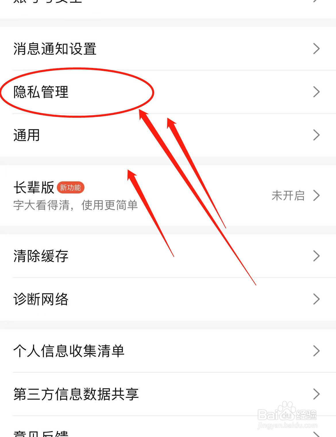 大众点评如何设置不允许陌生人私信我