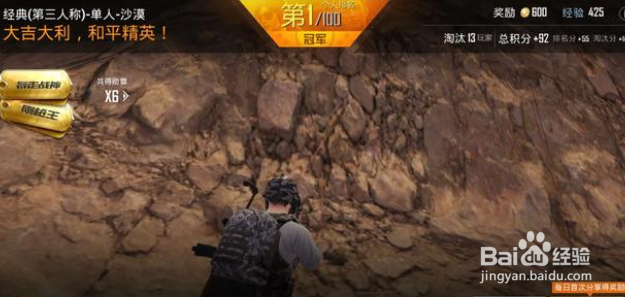 和平精英如何摆脱人机水平