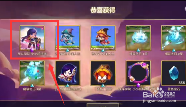 金铲铲之战战斗学院凯特琳多少钱