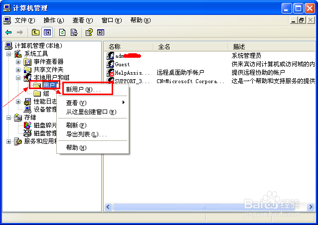 windows操作系统怎么真正彻底的隐藏系统用户