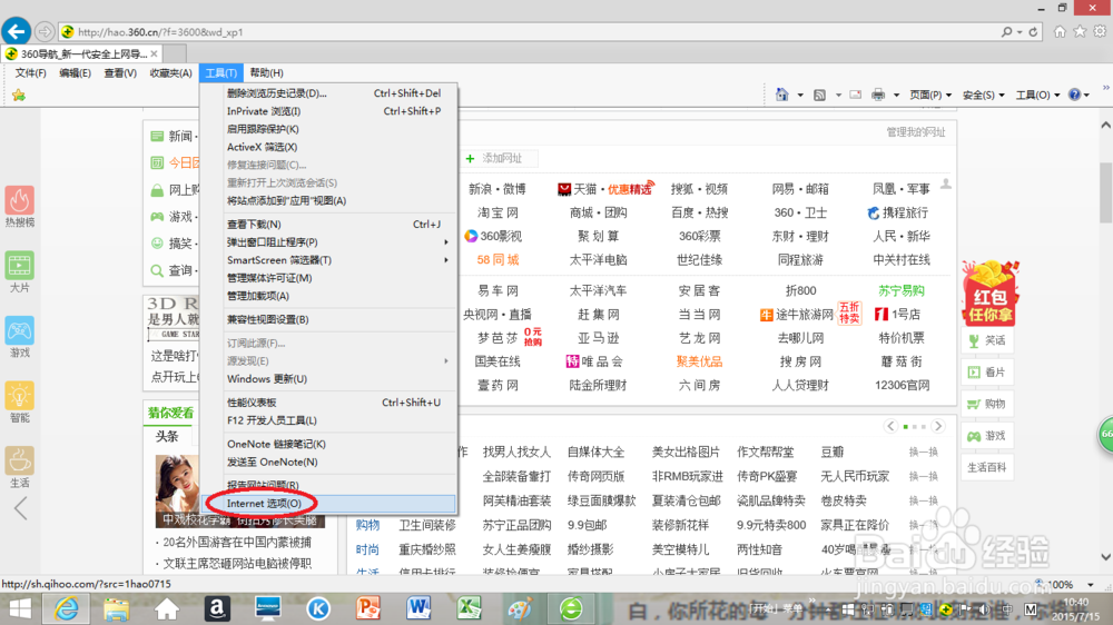 如何设置浏览器网页文字字体,颜色及其大小