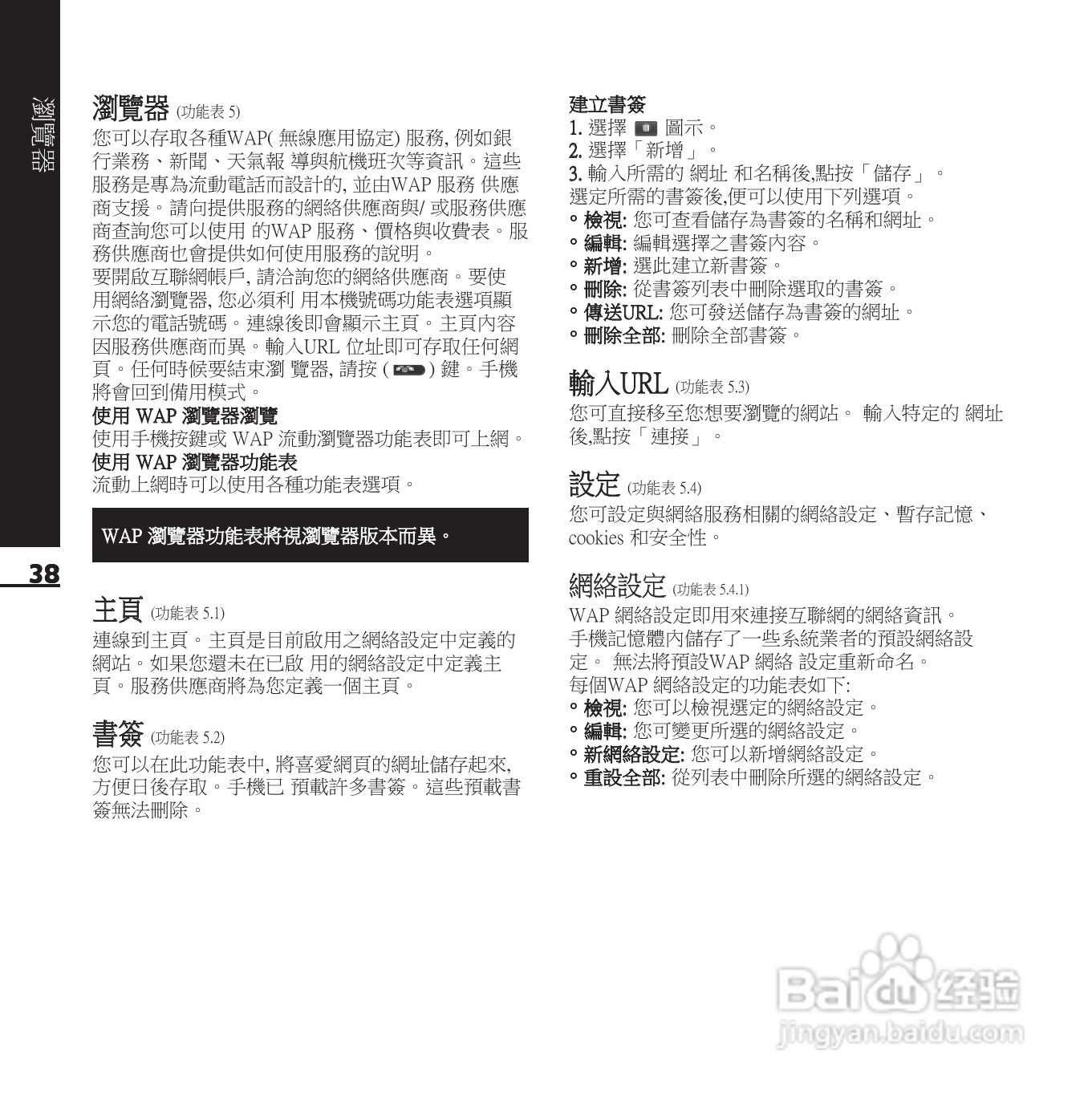 LG KE850手机使用说明书:[4]