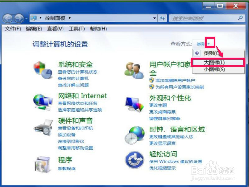 Win7如何打开文件夹选项