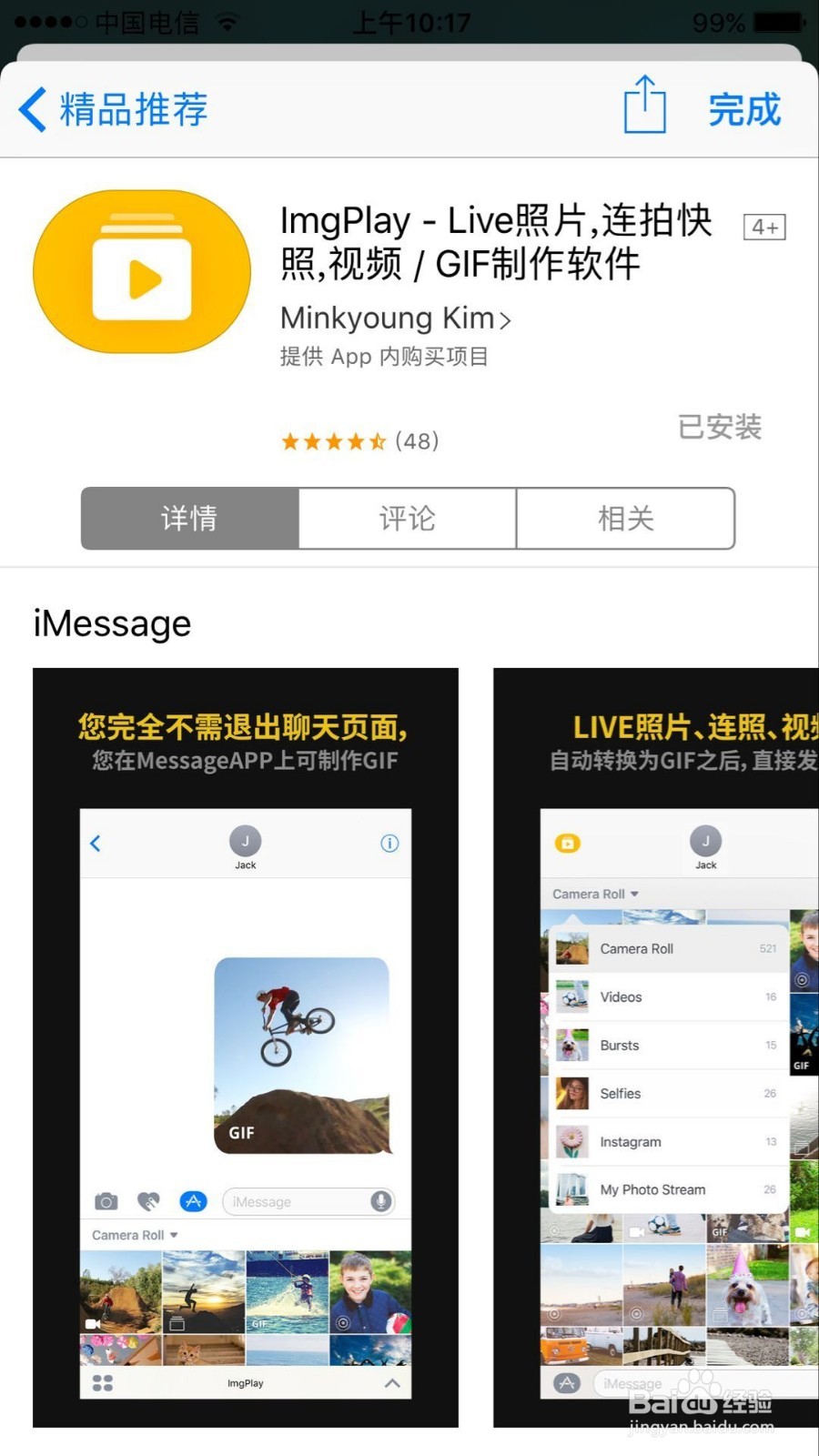 苹果手机短信如何使用应用抽屉