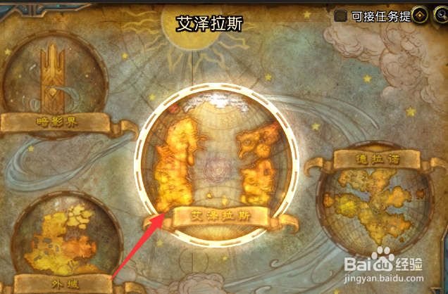 怎么入坑魔兽世界?