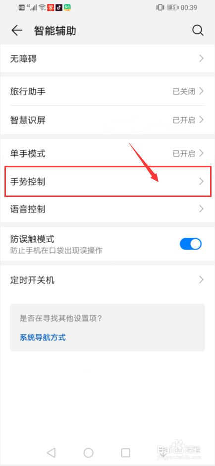 华为荣耀x30i怎么截屏
