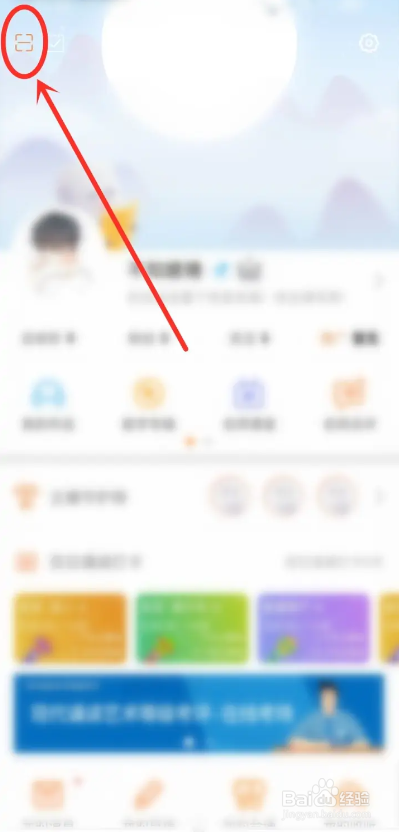 怎么使用为你诵读APP保存我的二维码
