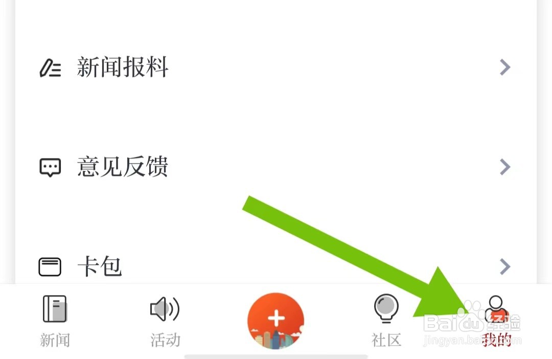 今日越城App如何开启短信权限