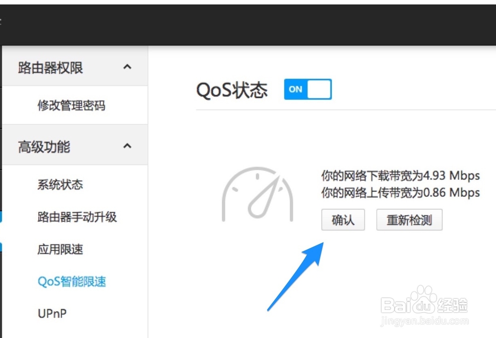 小米路由器IP限速，小米路由器 QoS 怎么设置