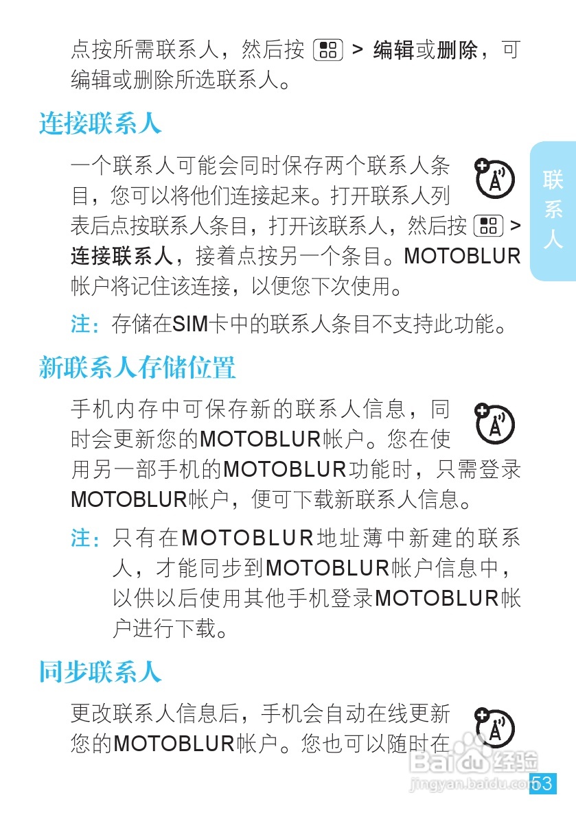 摩托罗拉ME511手机使用说明书:[6]