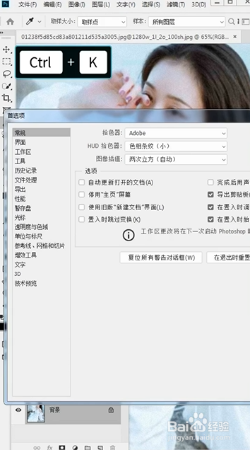 PS如何把图片变清晰