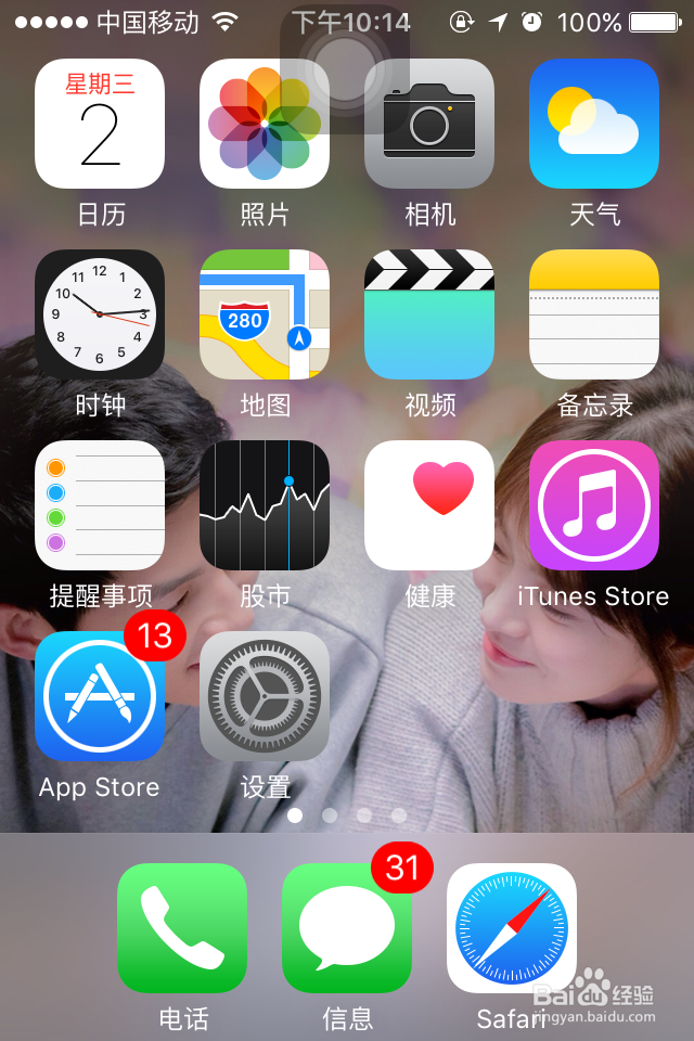 苹果手机怎么下载软件(iPhone)注册app账号