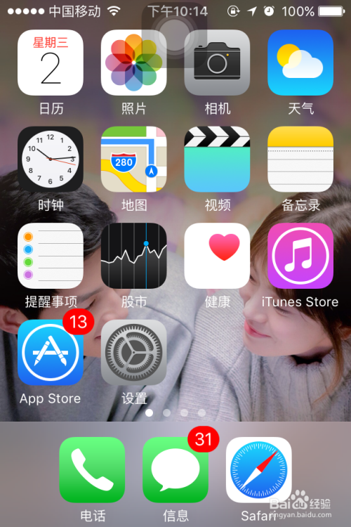 苹果手机怎么下载软件（iPhone）注册app账号