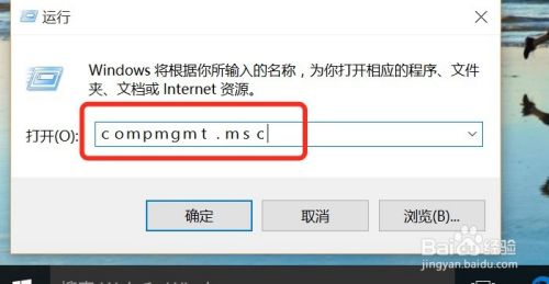 win10用户获取最高权限的方法