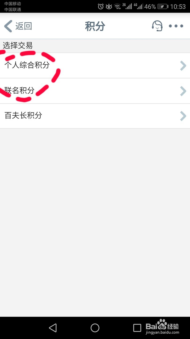 如何查询工行信用卡积分呢