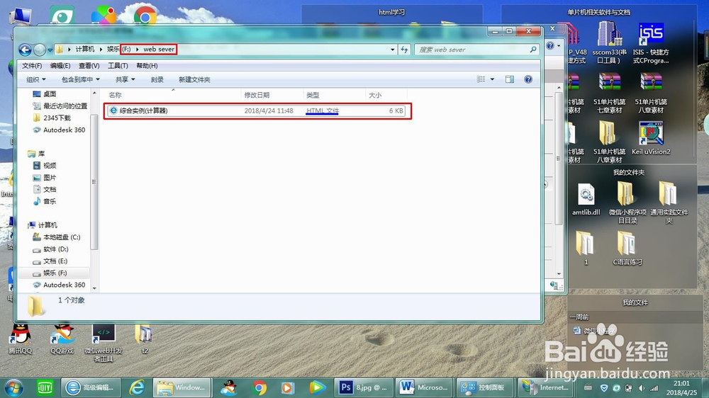 怎样将自己的电脑变成一个服务器(本地服务器)