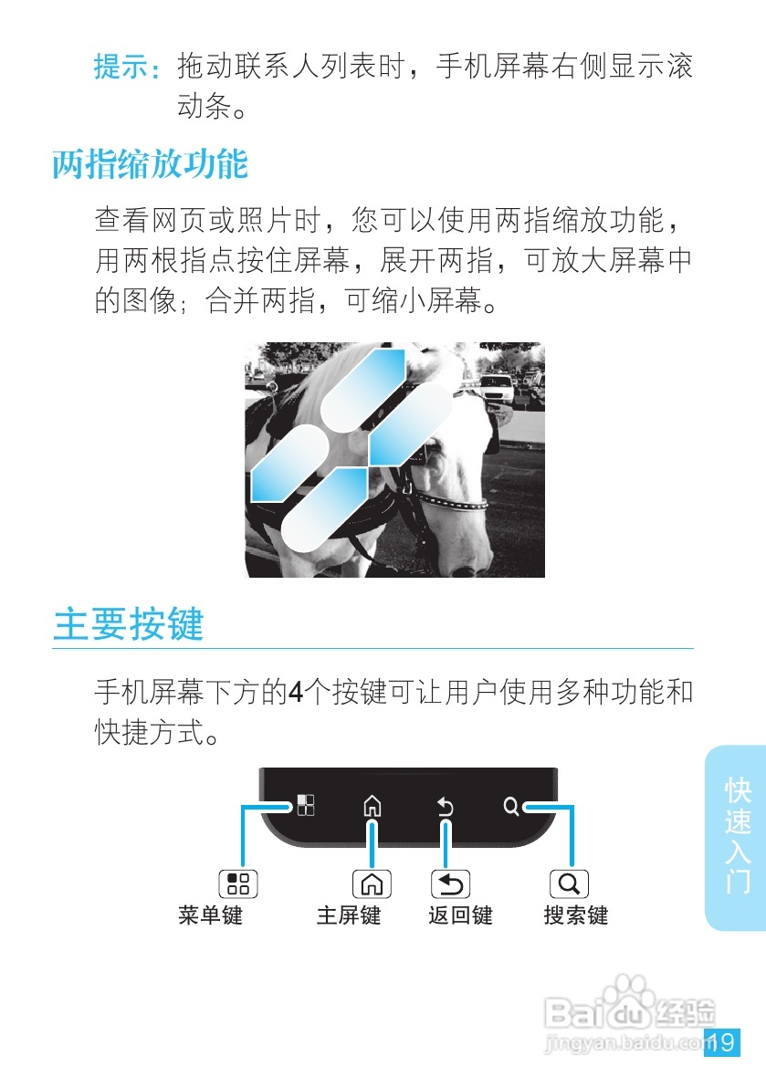 摩托罗拉ME525手机使用说明书:[2]