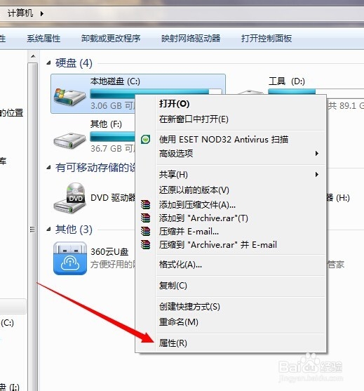 快速清理电脑C盘空间