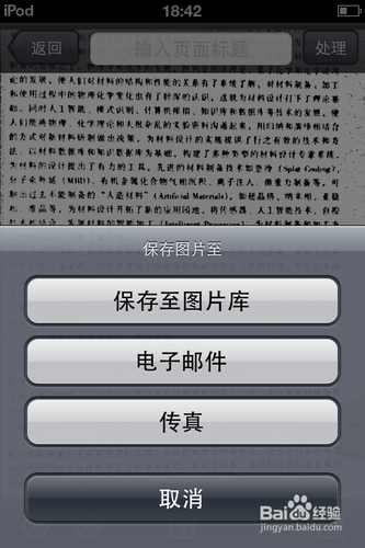 如何用相机获得文档的扫描件