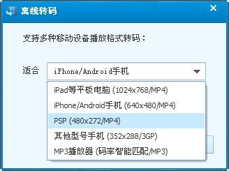 视频怎么转换格式