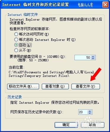 查看电脑各种使用记录
