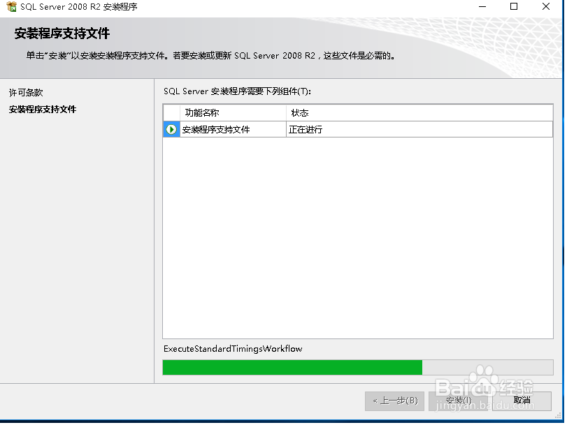 图解WINDOWS10系统安装SQL Server 2008 Express