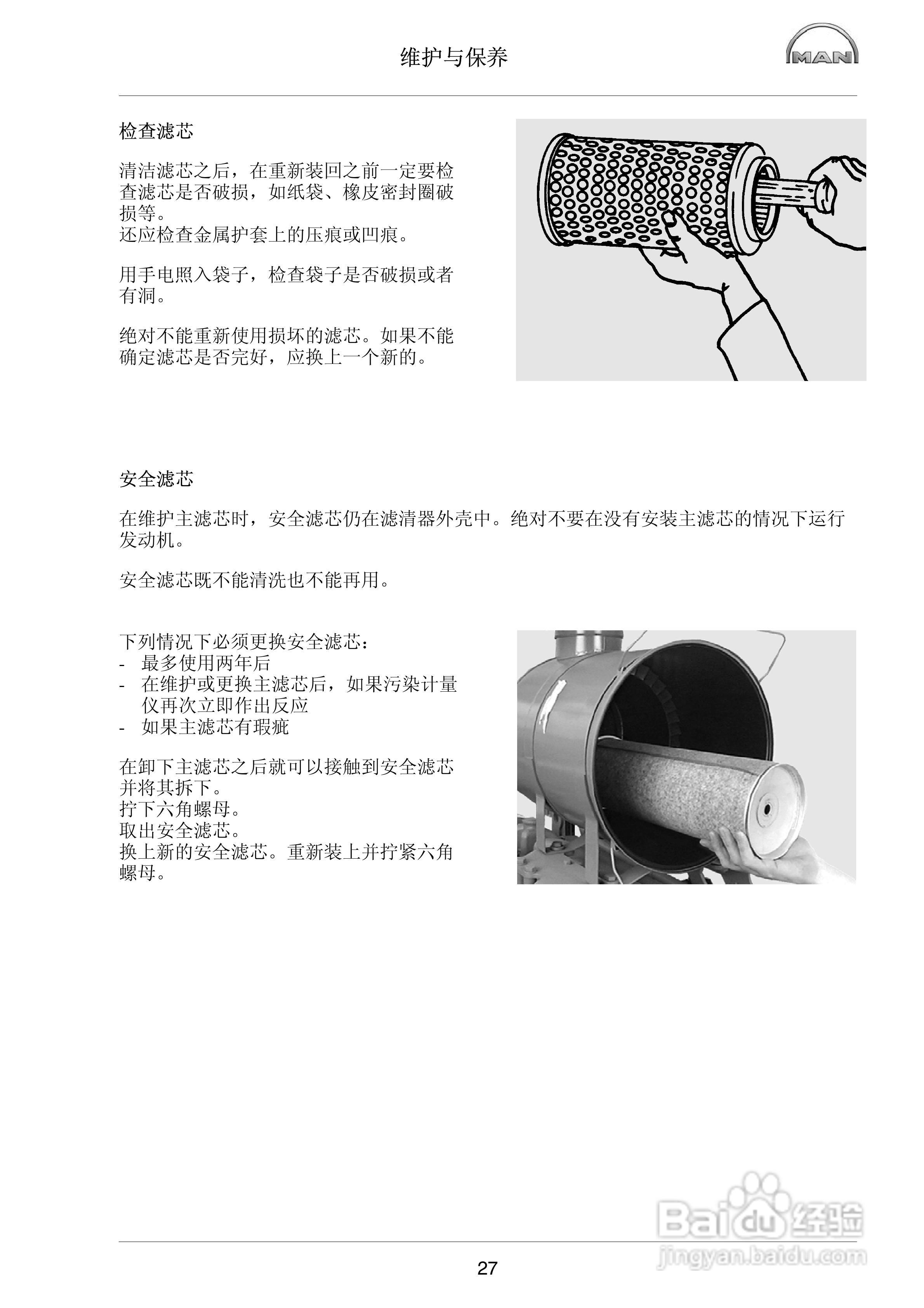 MAN工业柴油发动机操作说明书:[3]