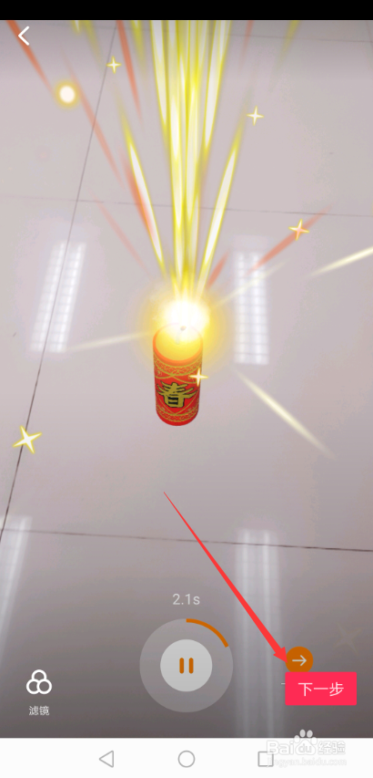 抖音爆竹烟花特效怎么加 抖音烟花爆竹特效教程