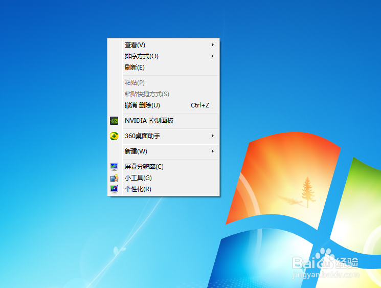 联想电脑怎么换壁纸
