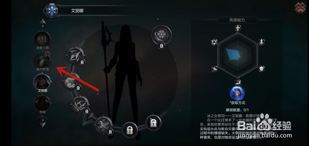 拉结尔如何升级技能?