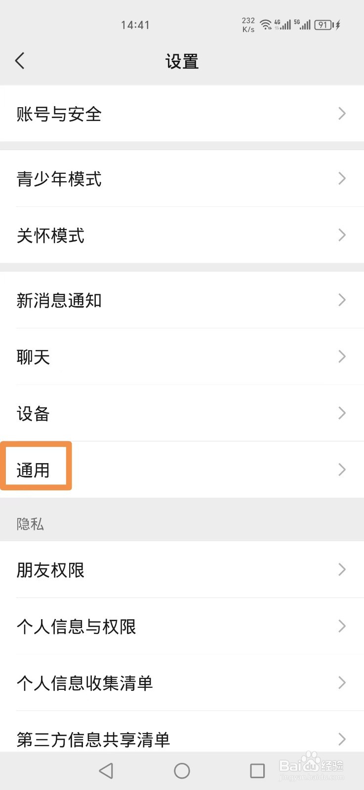 微信如何群发消息
