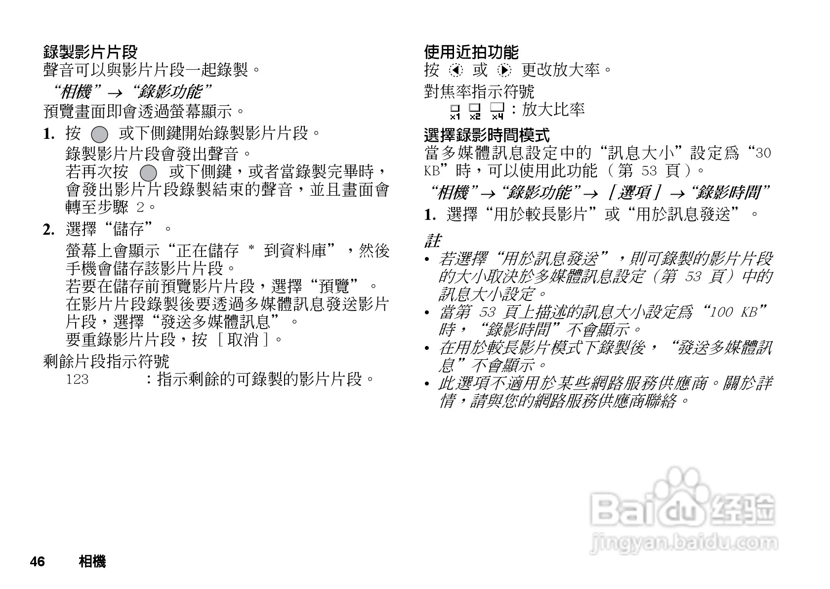 夏普GX-T29手机使用说明书:[5]