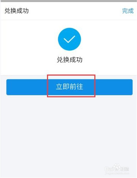 怎样利用支付宝积分兑换话费呢?
