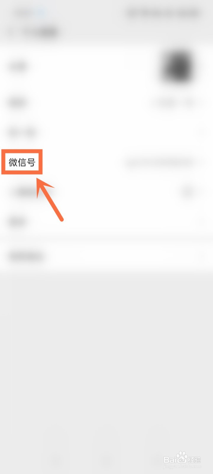 为什么复制不了自己的微信号